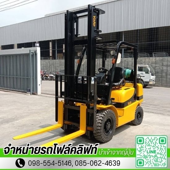 เช่าโฟล์คลิฟท์ ลำลูกกา - เช่ารถโฟล์คลิฟท์ ปทุมธานี - โปรเกรส ฟอร์คลิฟท์ เอเชีย 
