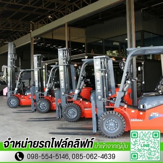 เช่ารถโฟล์คลิฟท์ รายวัน - เช่ารถโฟล์คลิฟท์ ปทุมธานี - โปรเกรส ฟอร์คลิฟท์ เอเชีย 