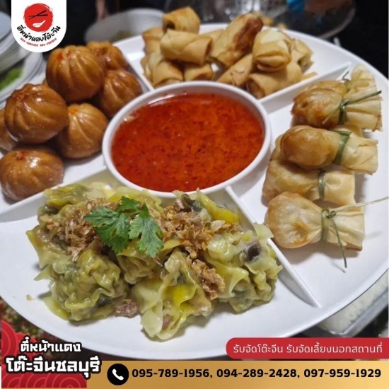 เมนูโต๊ะจีน จัดเลี้ยงโต๊ะจีน งานบริษัท  เมนูโต๊ะจีน  รับจัดโต๊ะจีน ใกล้ฉัน  รับจัดโต๊ะจีน ชลบุรี  รับจัดโต๊ะจีน นอกสถานที่  รับจัดเลี้ยงโต๊ะจีน งานแต่ง  รับจัดโต๊ะจีน ราคาถูก อาหารอร่อย  รับจัดเลี้ยงโต๊ะจีน งานบวช  รับจัดเลี้ยงโต๊ะจีน งานมงคล  เลี้ยงโต๊ะจีน อาหารจีน อาหารไทย 