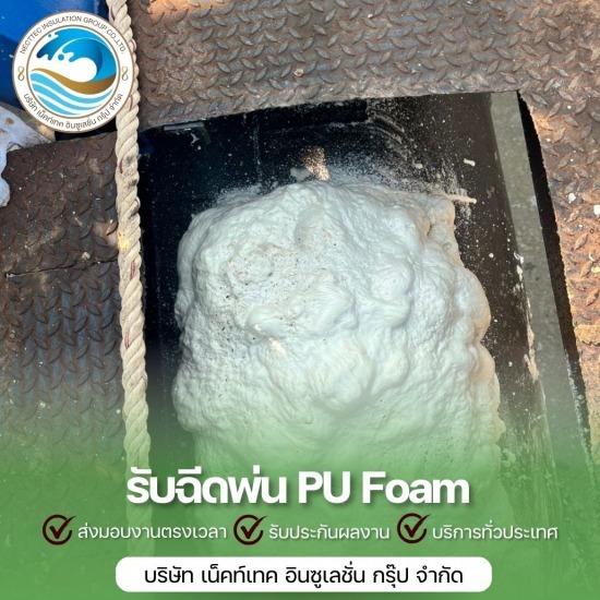 ฉีดโฟมทุ่นลอยน้ำ ฉีดโฟมทุนลอยน้ำ 