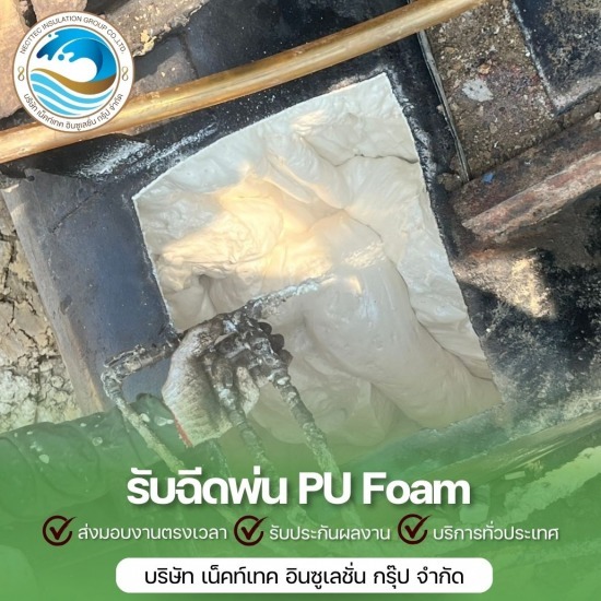 พ่นโฟม ราคาถูก พ่นโฟม ราคาถูก  พ่นโฟมราคาไม่แพง  ช่างพ่นโฟมราคาถูก 