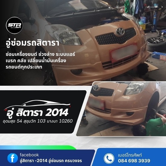 อู่ซ่อมโตโยต้า อู่ซ่อมโตโยต้า  อู่ซ่อมรถโตโยต้า  อู่ซ่อมโตโยต้า ใกล้ฉัน  อู่ซ่อมโตโยต้าเก่งๆ  อู่โตโยต้า ใกล้ฉัน  อู่ซ่อมโตโยต้า บางนา 