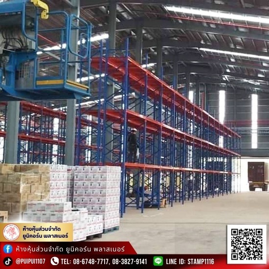 ชั้นวางสินค้าอุตสาหกรรม Selective Rack ในโกดัง ราคาโรงงาน ชั้นวางสินค้าอุตสาหกรรม Selective Rack ในโกดัง ราคาโรงงาน