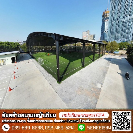 ลงทุนทำสนามบอลหญ้าเทียม ลงทุนทำสนามบอลหญ้าเทียม