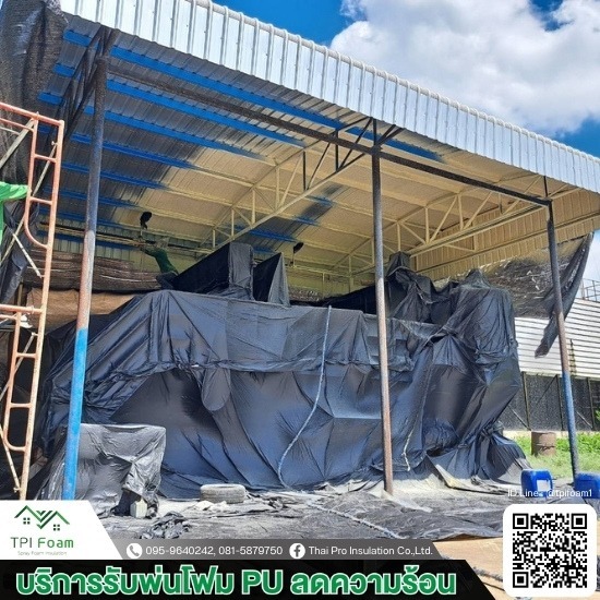 พ่นโฟมเก็บเสียงผับบาร์