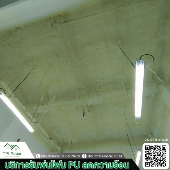 พ่นโฟมหลังคา ราคาถูก