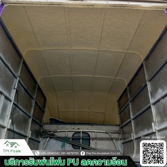 รับ พ่น pu foam ตารางเมตรละ - รับฉีดพ่นพียูโฟมกันความร้อน