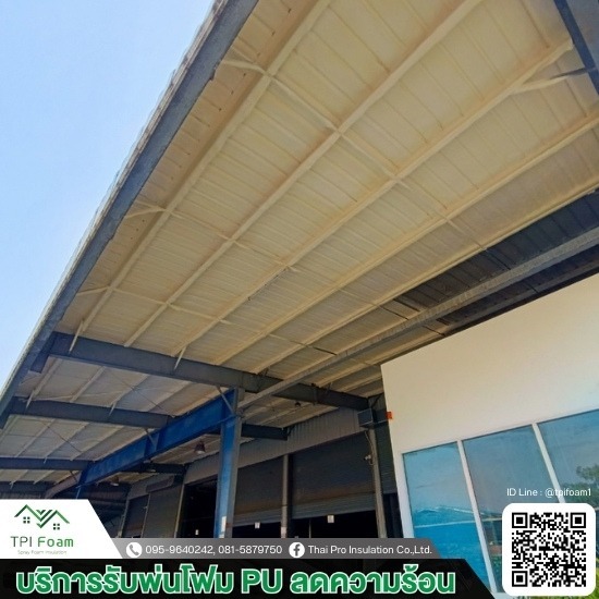 รับพ่นพียูโฟม