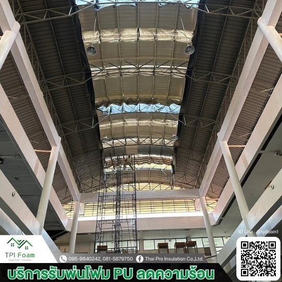 รับพ่นโฟมกันเสียง