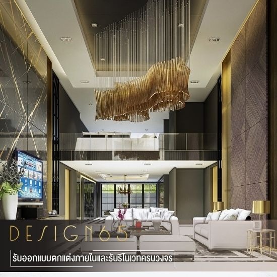 บริษัทรับออกแบบตกแต่งภายในครบวงจร