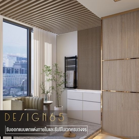 บริษัท interior design กรุงเทพ - บริษัทรับออกแบบตกแต่งภายใน