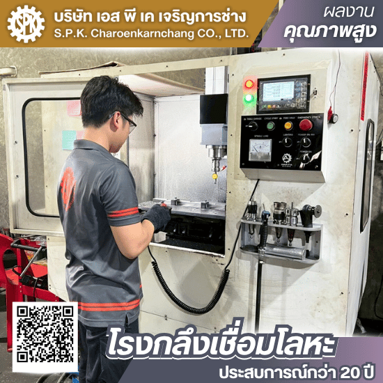 โรงงานโรงกลึง CNC โรงงานโรงกลึง CNC  รับกลึง CNC ต้นแบบ  โรงกลึง CNC ผลิตจำนวนมาก  รับกลึง CNC ชิ้นส่วนเครื่องจักร  กลึง CNC อะไหล่เครื่องจักร กรุงเทพ  กลึง CNC อุตสาหกรรม พร้อมส่งทั่วประเทศ  รับกลึง CNC ยานยนต์  กลึง CNC ทุกรูปแบบ  กลึง CNC อิเล็กทรอนิกส์  หาโรงกลึง CNC รับงานโจทย์ยาก 