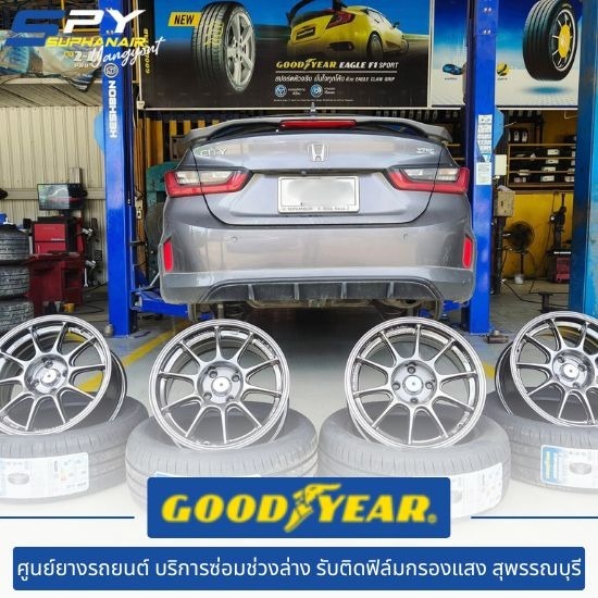 ล้อแม็ก สุพรรณบุรี โช๊คอัพ สุพรรณบุรี  เปลี่ยนยางรถยนต์ สุพรรณบุรี  ร้านยาง สุพรรณบุรี  ล้อแม็ก สุพรรณบุรี  ศูนย์ซ่อมช่วงล่าง สุพรรณบุรี  ขายยางรถยนต์ สุพรรณบุรี  อู่ช่วงล่างรถยนต์ในสุพรรณบุรี  ขายล้อแม็กซ์ สุพรรณบุรี  รับติดตั้งฟิล์มกรองแสงรถยนต์ สุพรรณบุรี  ศูนย์ยางรถยนต์ สุพรรณบุรี 