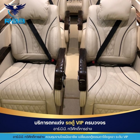 ร้านติดตั้งเบาะรถตู้ ตกแต่งภายในรถตู้ราคาถูก  รับทำเบาะรถตู้VIP  ร้านติดตั้งเบาะรถตู้  ร้านติดตั้งไฟ led รถยนต์  ร้านแต่งรถตู้ ใกล้ฉัน  รับทำเบาะรถตู้  ติดตั้งเบาะรถตู้ VIP  รับทำเบาะรถตู้ VIP  รับออกแบบภายในรถตู้ระดับ VIP  รับตกแต่งไฟเทครถตู้ 