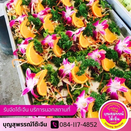 รับจัดโต๊ะจีน ลพบุรี - รับจัดโต๊ะจีน ลพบุรี (บุญสุพรรณ์)