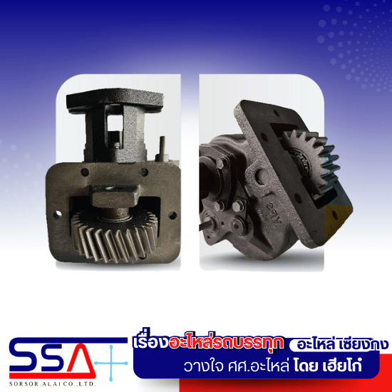 เกียร์ฝาก ปะข้าง PTO