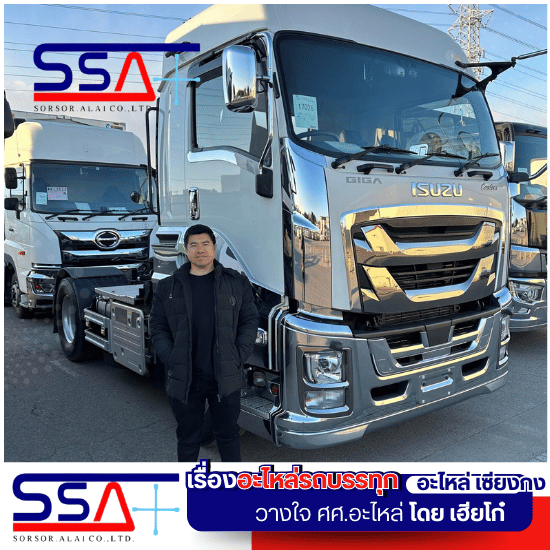 อะไหล่เซียงกงรถบรรทุก