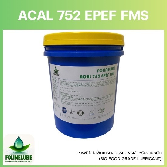 ACAL 752 EPEF FMS - จัดจำหน่ายสารหล่อลื่นฟู้ดเกรดชีวภาพ-FOLINELUBE คุณภาพเหนือระดับคู่โลกสีเขียว
