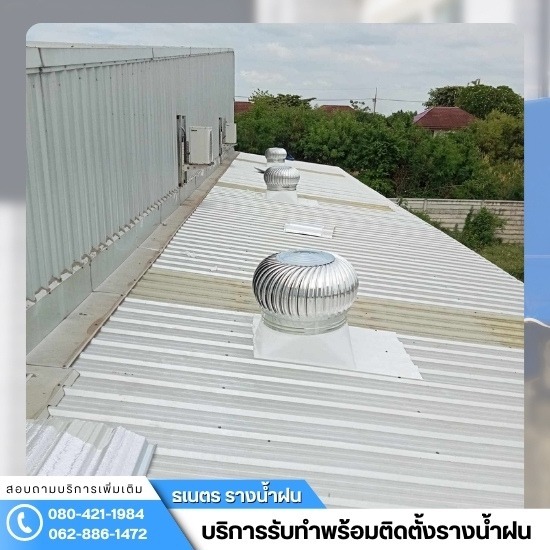 ช่างติดตั้งลูกหมุนระบายอากาศ ปทุมธานี ช่างติดตั้งลูกหมุนระบายอากาศ ปทุมธานี  บริการติดตั้งลูกหมุนระบายอากาศ ปทุมธานี  ช่างติดตั้งลูกหมุน  ลูกหมุนระบายอากาศ รังสิต  ลูกหมุนระบายอากาศ  รับติดตั้งลูกหมุนระบายอากาศ 