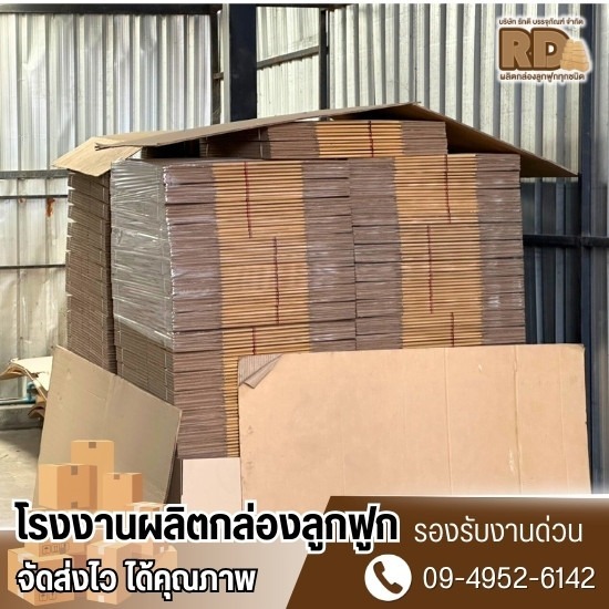 Production of corrugated boxes with no minimum order Corrugated box production  paper box production  cheap box production factory  accepting corrugated box production  corrugated box production factory  no minimum  accepting box production  minimum 100 sheets  corrugated box production 