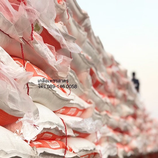 เกลือทะเลบริสุทธิ์ขายยกกระสอบ