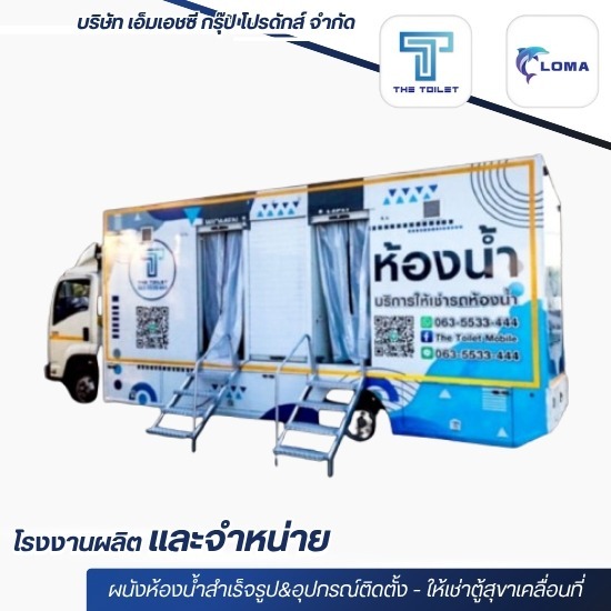 Mobile toilet rental Mobile toilet for rent  mobile toilet rental price  VIP mobile toilet  monthly toilet rental  prefabricated toilet rental  small toilet vehicle 
