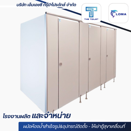 รับออกแบบผนังกั้นห้องน้ำพร้อมติดตั้ง