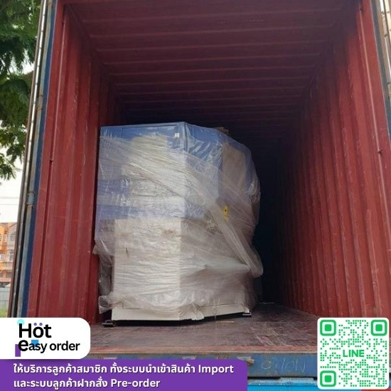 ชิปปิ้งสั่งของจากจีน