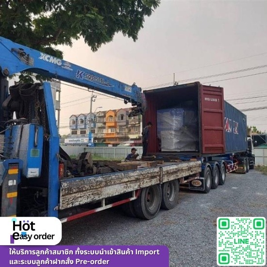 บริการนำเข้าจากจีน