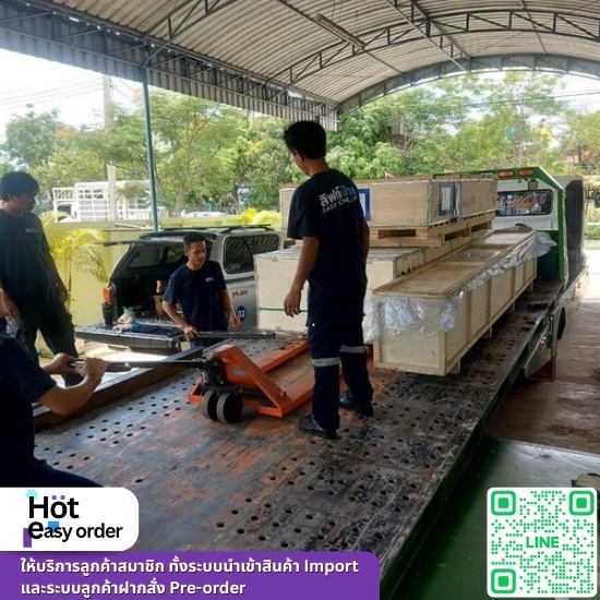 บริการนำเข้าสินค้าจากจีน (Shippingจีน) - รับนำเข้าสินค้าจากจีน - Hoteasyorder