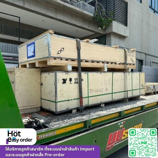 รับสั่งสินค้าจากจีน