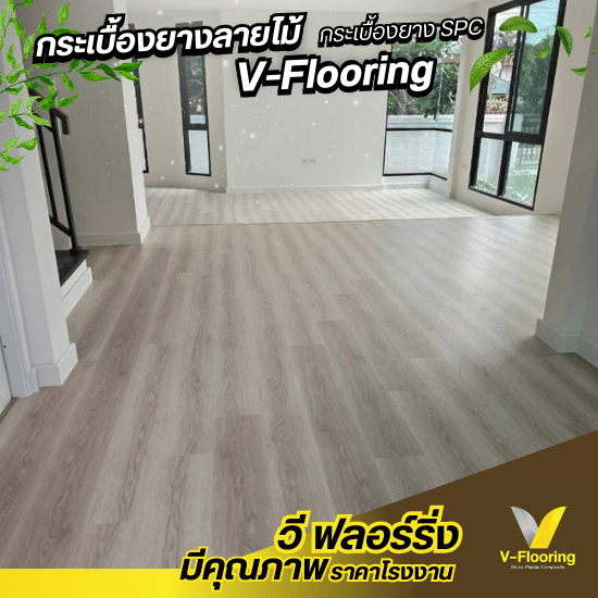 กระเบื้องยางลายไม้ราคาถูก กระเบื้องยางลายไม้ราคาถูก  พื้นยางลายไม้ราคาถูก  ไวนิลลายไม้ราคาถูก  กระเบื้องไวนิลลายไม้ขายยังไง  แผ่นปูพื้นลายไม้ราคาถูก  กระเบื้องยางลายไม้ขายยังไง  ขายกระเบื้องยางลายไม้ราคา  ติดตั้งกระเบื้องยางลายไม้  กระเบื้องยางลายไม้ลดราคา  โปรโมชั่นกระเบื้องยางลายไม้ 