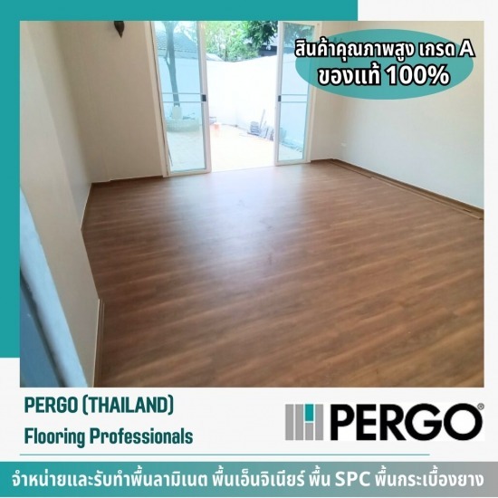 รับทำพื้นลามิเนต พร้อมติดตั้ง