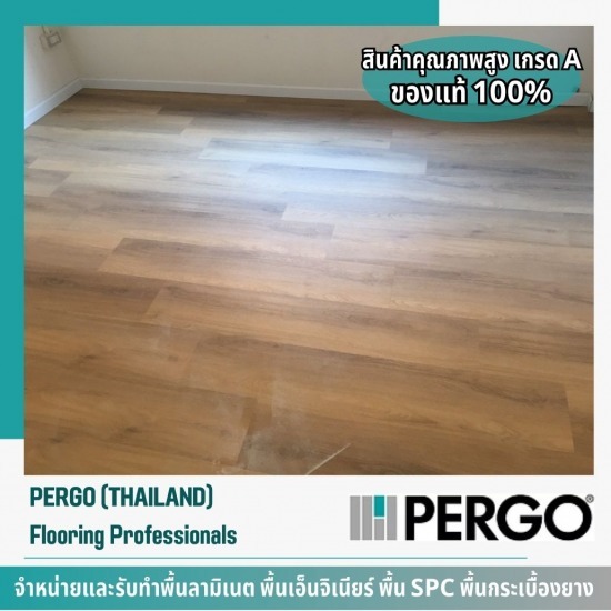 ปูพื้นไม้ Pergo