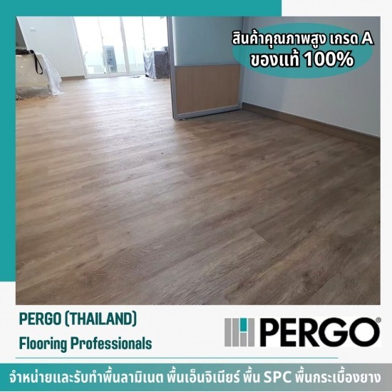 พื้นไม้กันน้ำ รับติดตั้ง - รับทำพื้นลามิเนต - เปอร์โก้ ไทยแลนด์