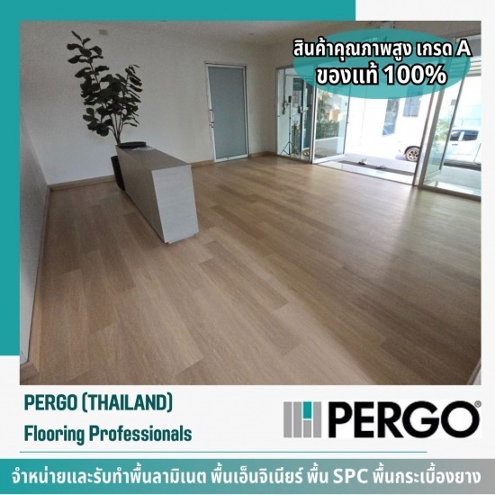 พื้นไม้เอ็นจิเนียร์ (Engineered Wood Flooring)