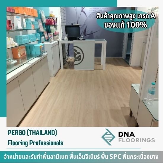 พื้นไม้ทนปลวก