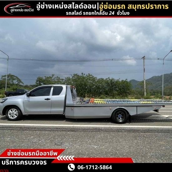 รถยกใกล้ฉัน รถยกใกล้ฉัน สมุทรปราการ  รถยกใกล้ฉัน บางนา  รถยกใกล้ฉัน สุขุมวิท  รถยกใกล้ฉัน กรุงเทพ  รถยกใกล้ฉัน สำโรง  รถยกใกล้ฉัน แบริ่ง  รถยกใกล้ฉัน ลาซาล  รถยกใกล้ฉัน ศรีนครินทร์  รถยกใกล้ฉัน บางพลี  รถยกใกล้ฉัน 