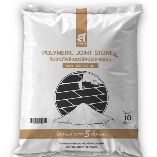 ขายส่งหินขาวโพลิเมอร์รีคประสานร่อง ขนาด 0.15 - 1.2 mm - หินเกล็ดจัดสวน แต่งสวน ปูทางเดิน ส.อรุณคอนกรีต ปทุมธานี