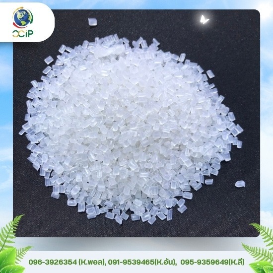 ขายส่งเม็ดพลาสติกPP