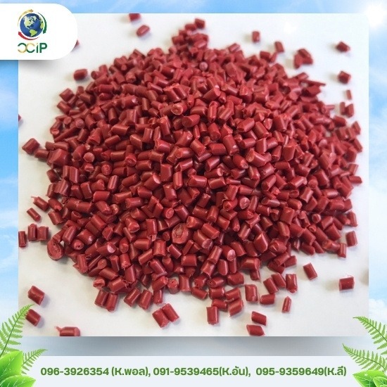 ขายส่งเม็ดพลาสติก Compound