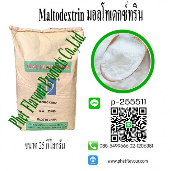 จำหน่ายมอลโทเดกซ์ทริน Maltodextrin บริษัทขายเด็กโตส โมโนไฮเดรท ราคาส่ง  ขายปลีกและขายส่งเคมีอาหาร  ขายส่งเคมีอาหาร  ขายส่ง FOOD ADDITIVE  สั่งซื้อวัตถุดิบเคมีอาหาร  นำเข้าวัตถุดิบเคมีอาหาร  Food Additive ราคาถูก  บริษัทขายวัตถุเจือปนอาหาร ราคาส่ง  จำหน่ายสารเติมแต่งอาหาร  Maltodextrin 