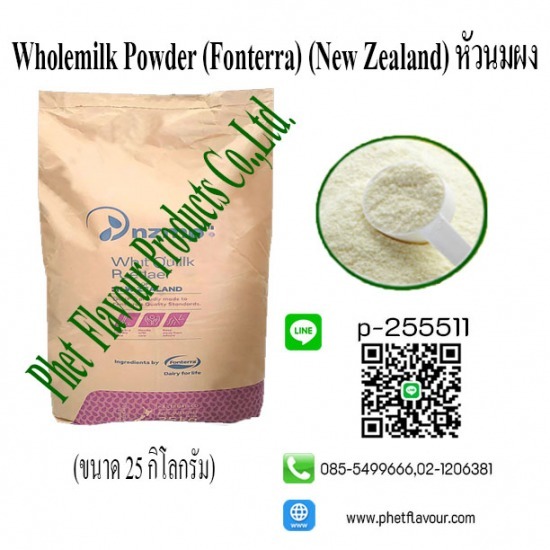 บริษัทขายหัวนมผง ราคาส่ง  ขายปลีกและขายส่งเคมีอาหาร  ขายส่ง FOOD ADDITIVE  สั่งซื้อวัตถุดิบเคมีอาหาร  Food Additive ราคาถูก  Wholemilk Powder  บริษัทขายสารเติมแต่งอาหารราคาส่ง  จำหน่ายหัวนมผง  บริษัทขายวัตถุเจือปนอาหาร  บริษัทขายหัวนมผง ราคาส่ง  นำเข้าWholemilk Powder 