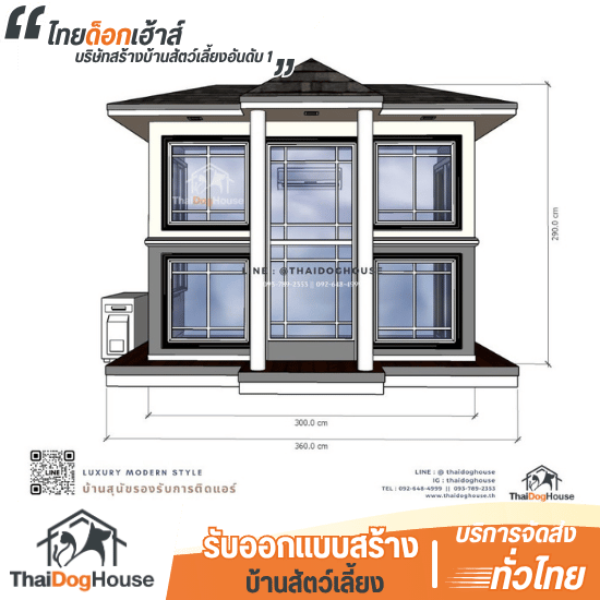 รับออกแบบบ้านหมาบ้านสัตว์เลี้ยง รับออกแบบบ้านหมาบ้านสัตว์เลี้ยง