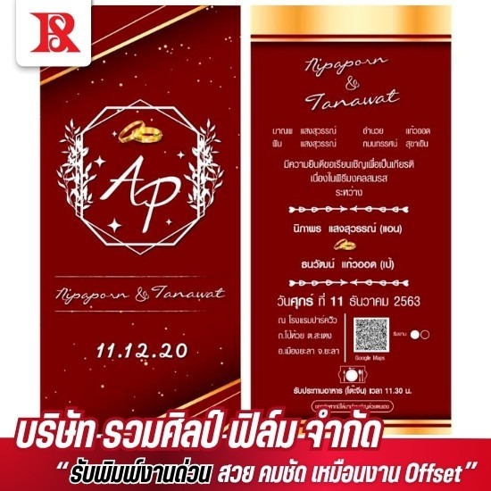 รับพิมพ์หนังสือด้วยระบบออฟเซต รับพิมพ์หนังสือด้วยระบบออฟเซต  โรงพิมพ์ออฟเซ็ท  โรงพิมพ์หนังสือ 