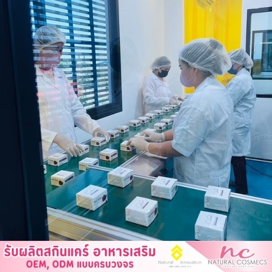 โรงงานผลิตสบู่สร้างแบรนด์ ราคาถูก
