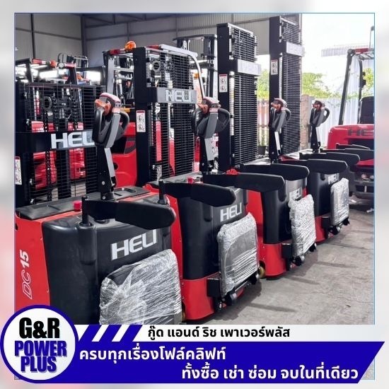 ขายรถโฟล์คลิฟท์ใกล้ฉัน