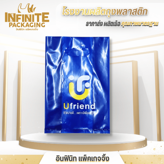 ผลิตถุงบูติก พิมพ์โลโก้ ผลิตถุงบูติก พิมพ์โลโก้