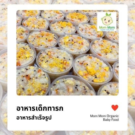 อาหารเด็กทารก อาหารเด็กทารก