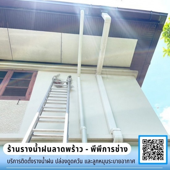 รับออกแบบพร้อมติดตั้งท่อระบายน้ำฝน